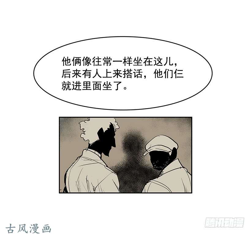 无名商店危险的谈话