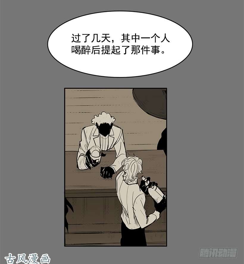 无名商店危险的谈话