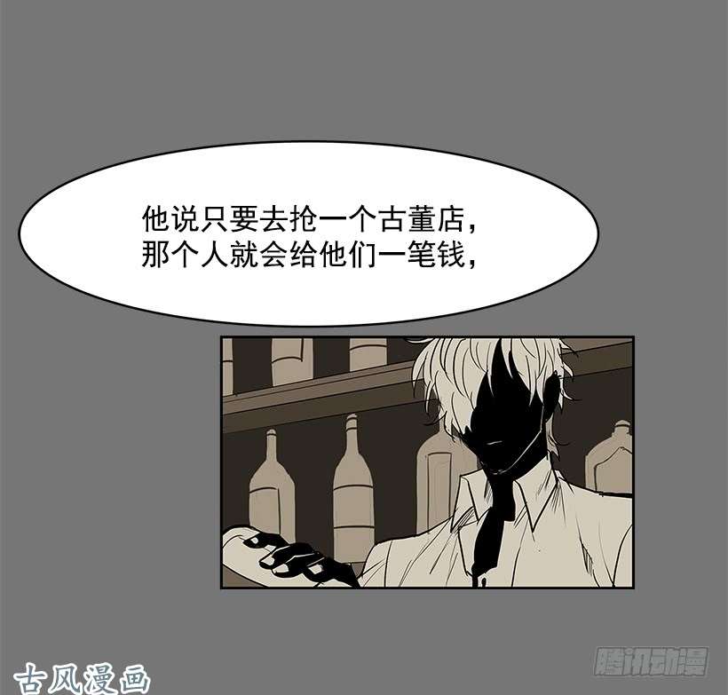无名商店危险的谈话