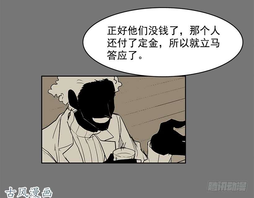 无名商店危险的谈话