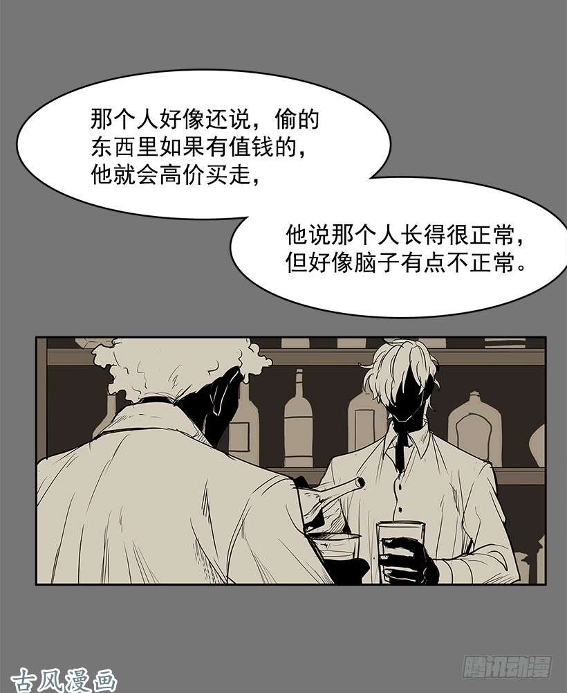 无名商店危险的谈话