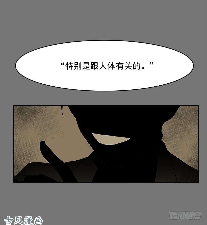 无名商店危险的谈话