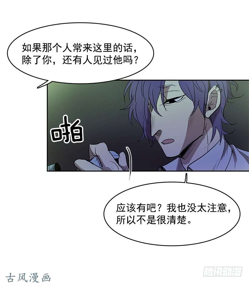 无名商店危险的谈话