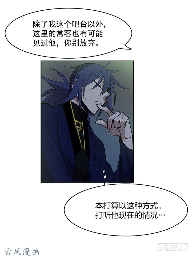 无名商店危险的谈话