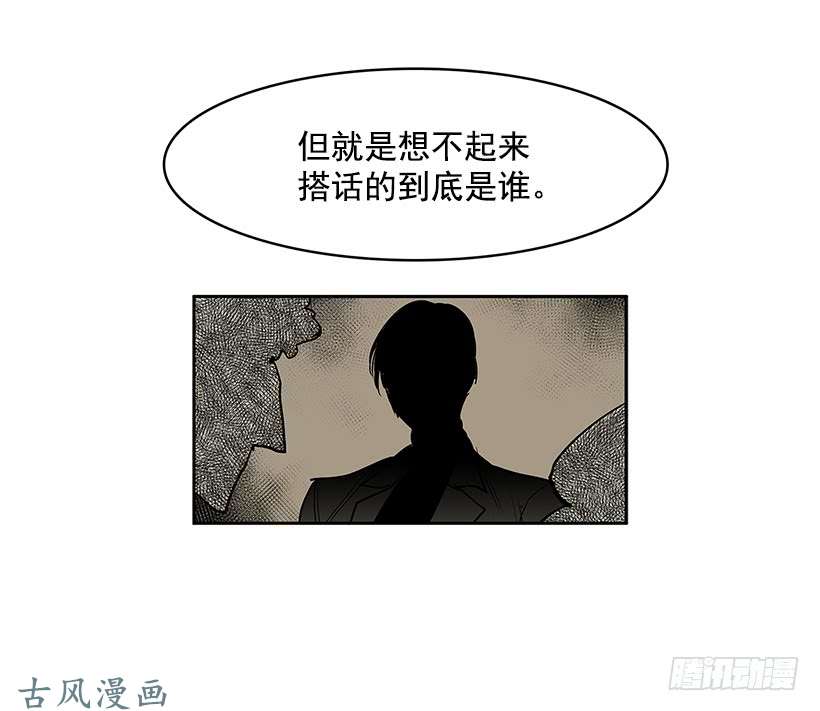 无名商店危险的谈话