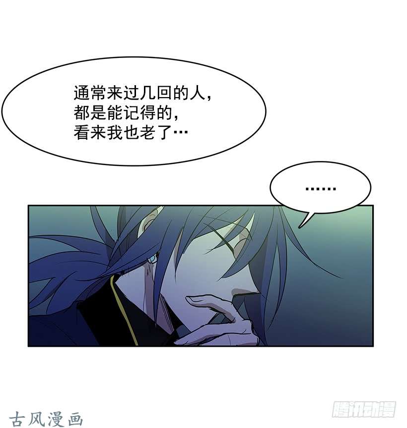 无名商店危险的谈话