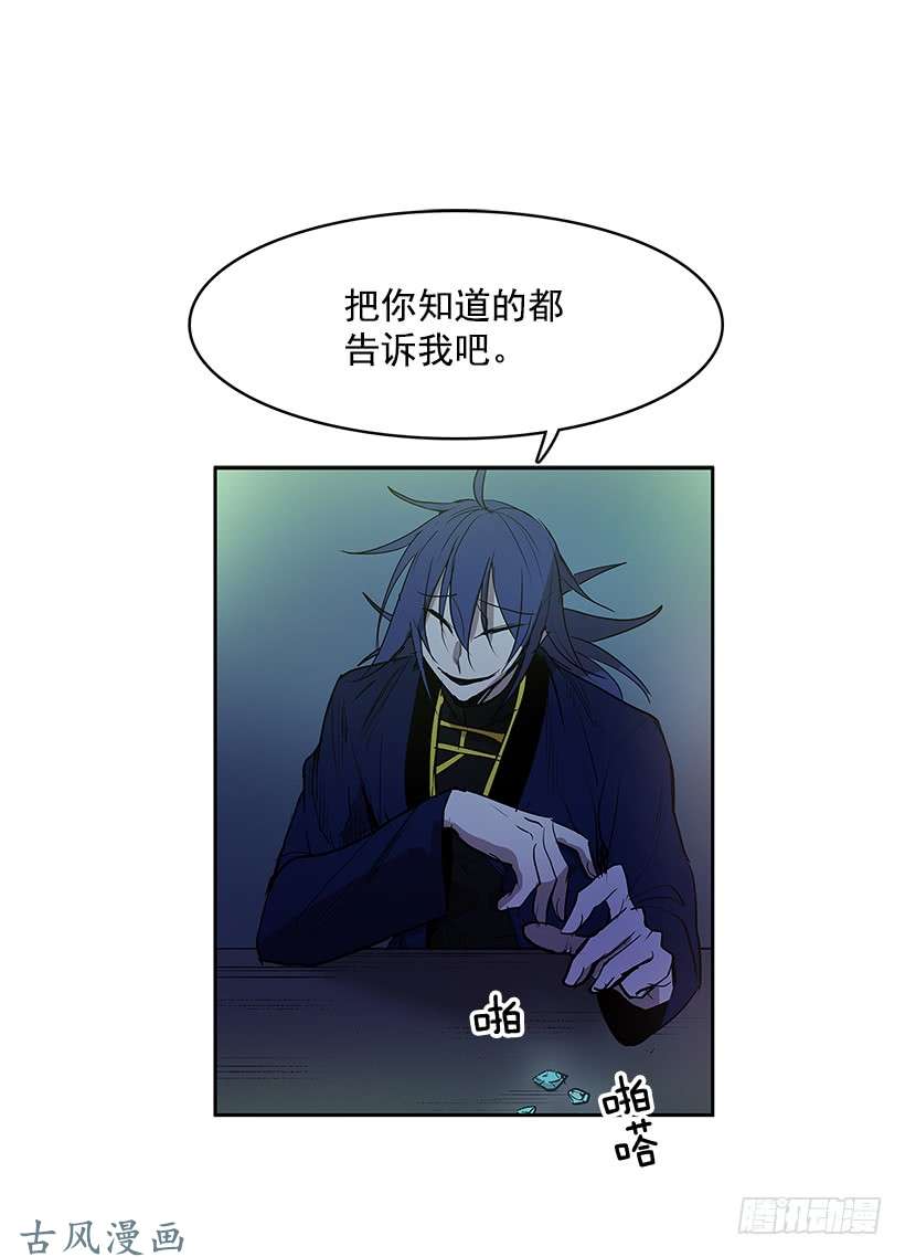 无名商店危险的谈话