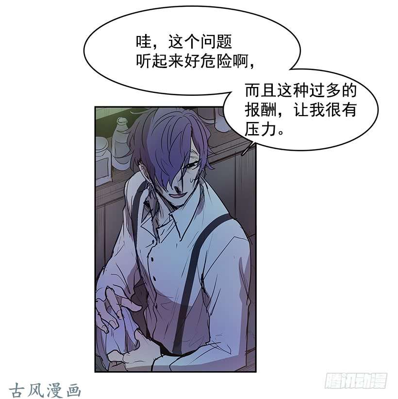 无名商店危险的谈话