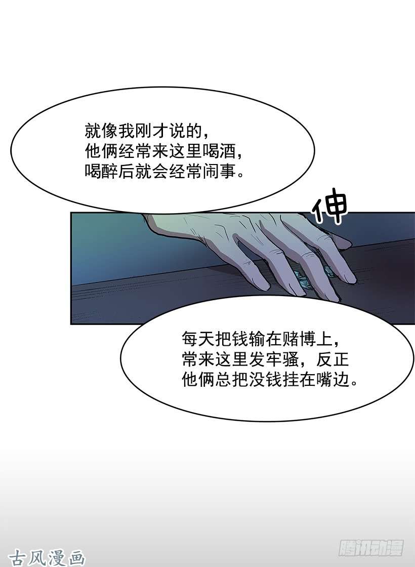 无名商店危险的谈话