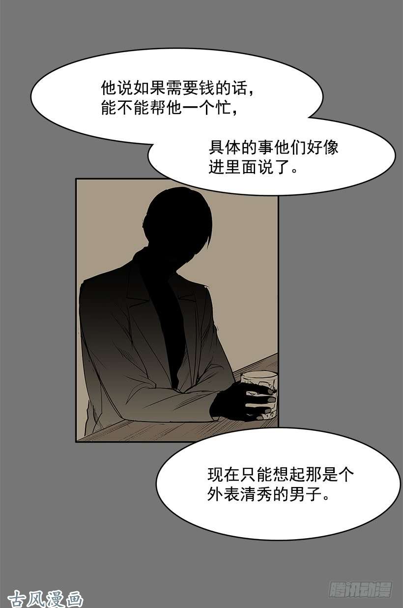 无名商店危险的谈话