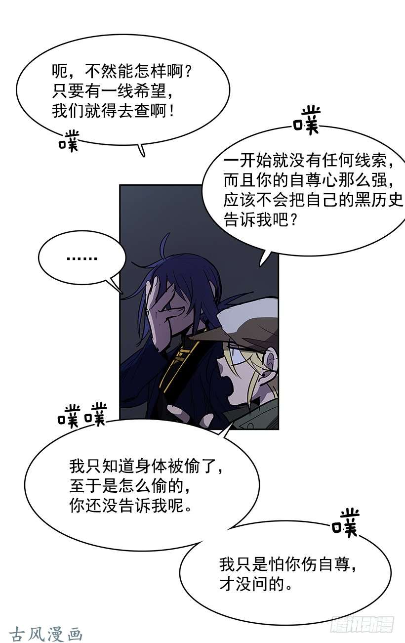 无名商店以前的身体