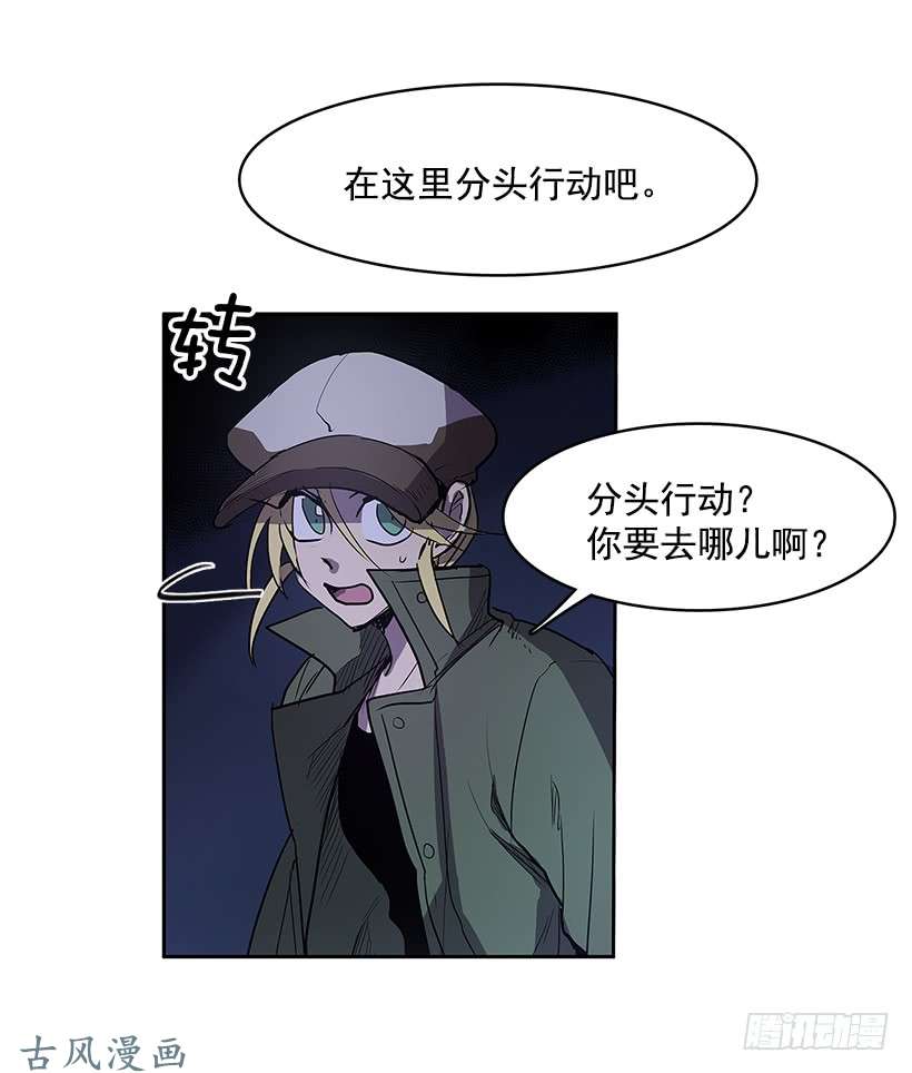 无名商店分头行动