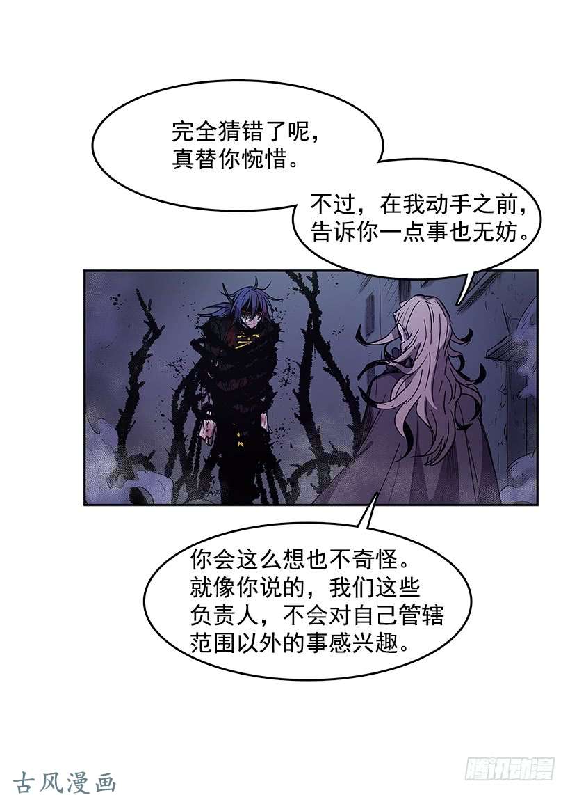 无名商店恶人对峙