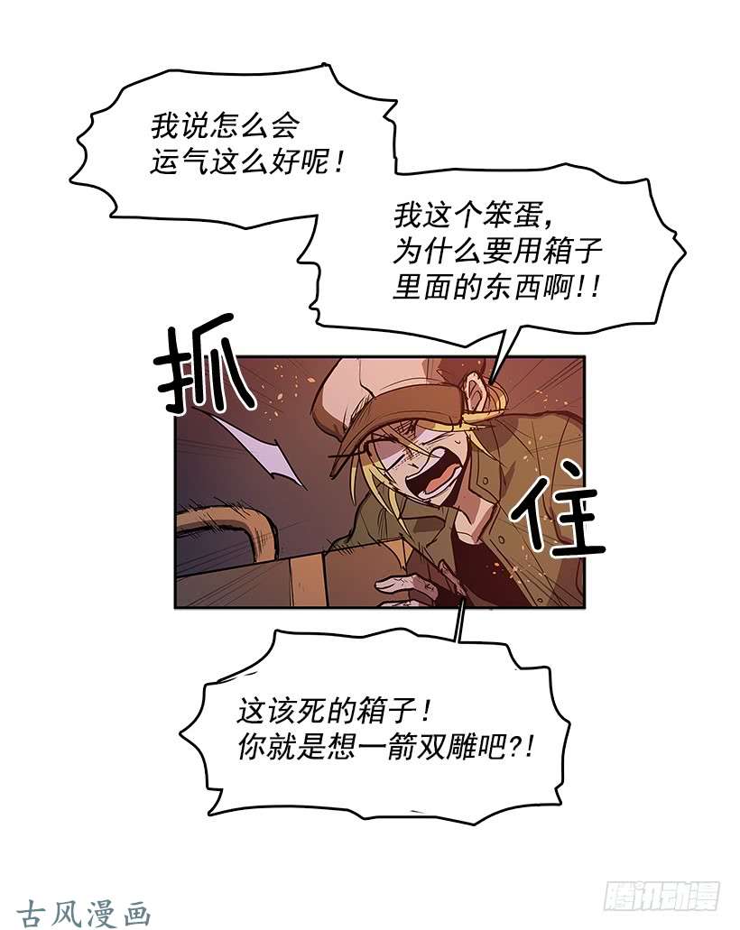 无名商店事后惩戒