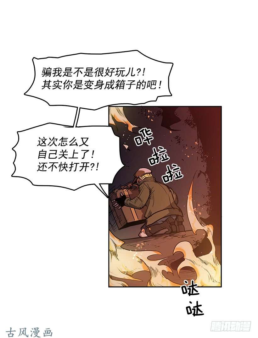 无名商店事后惩戒