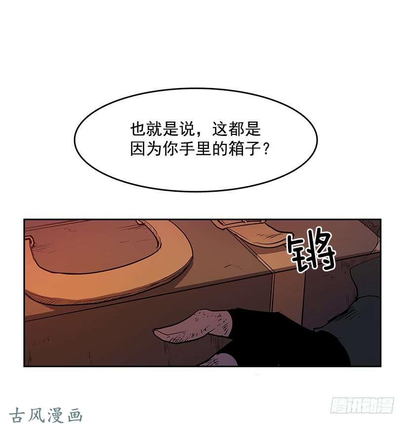 无名商店事后惩戒