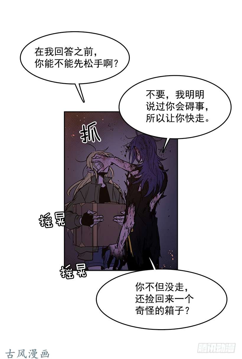 无名商店事后惩戒