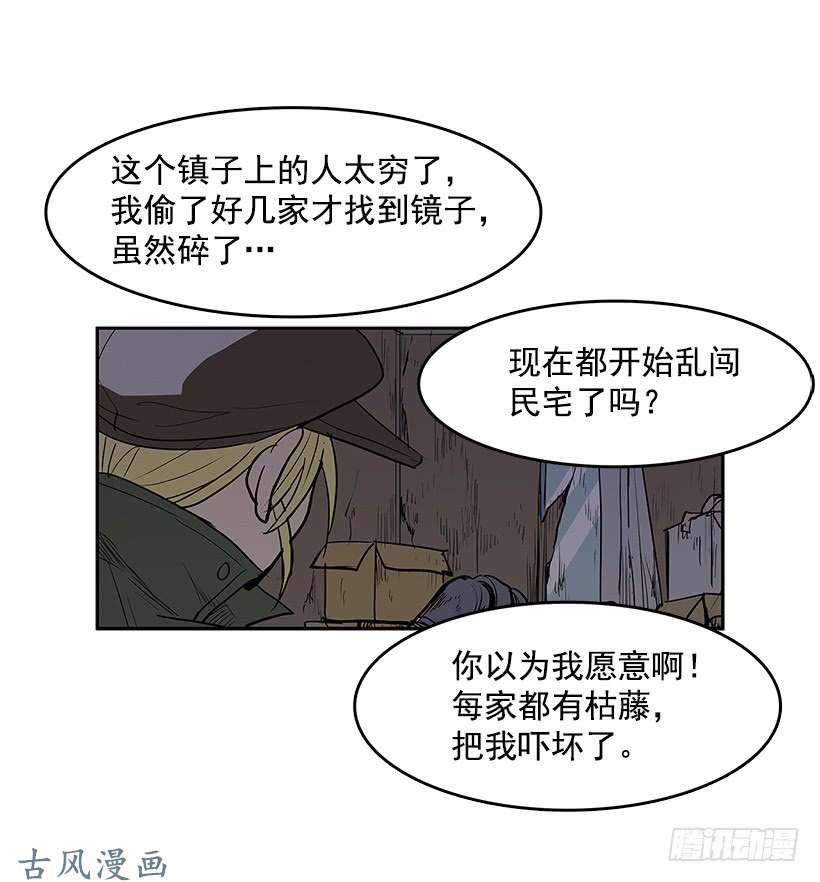 无名商店事后惩戒