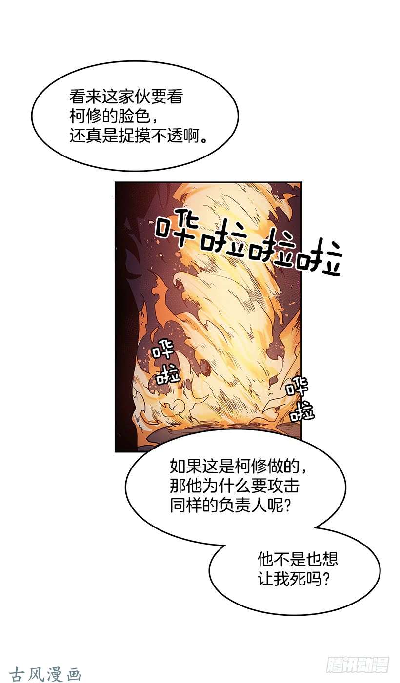 无名商店事后惩戒