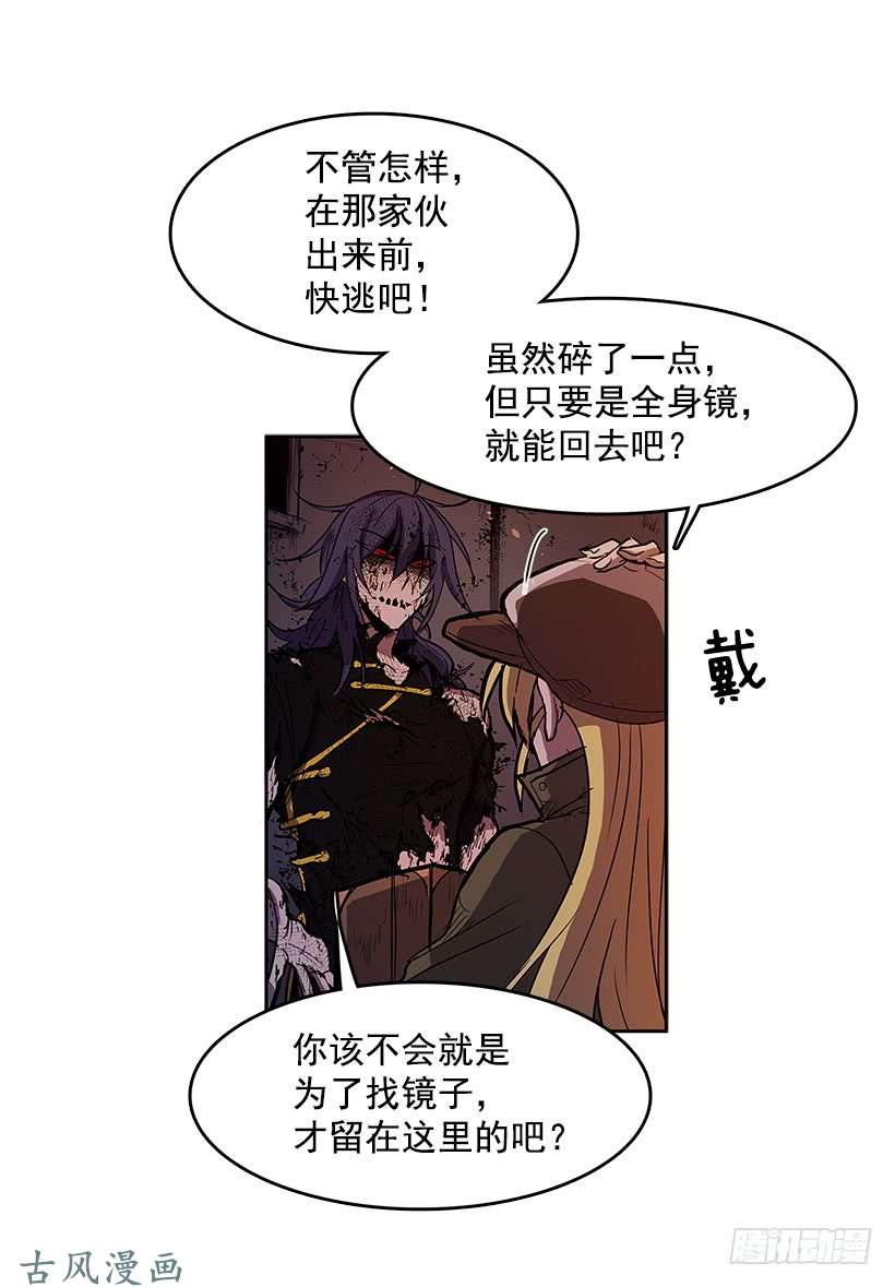 无名商店罗茵发狂