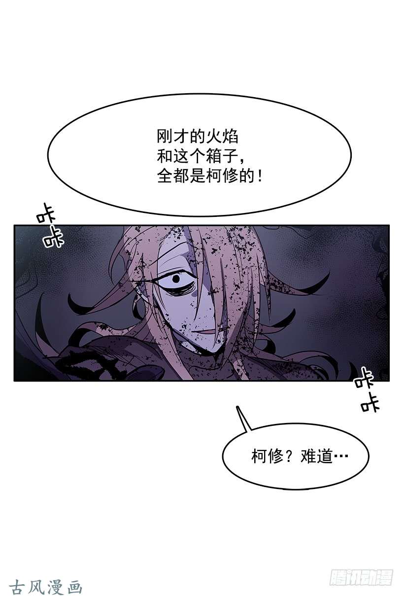 无名商店罗茵发狂