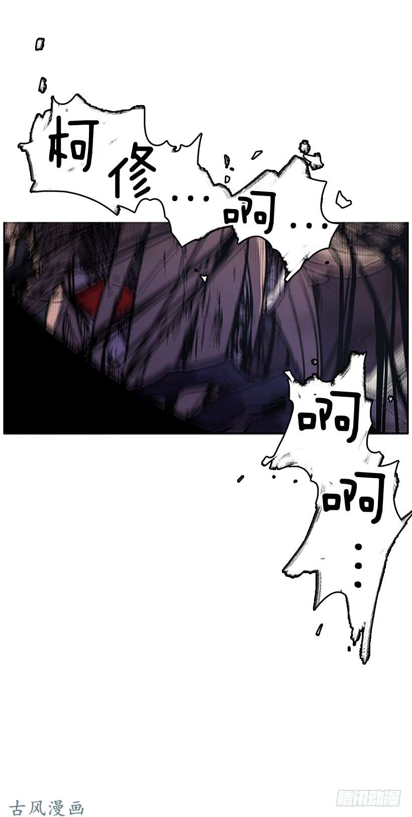 无名商店罗茵发狂