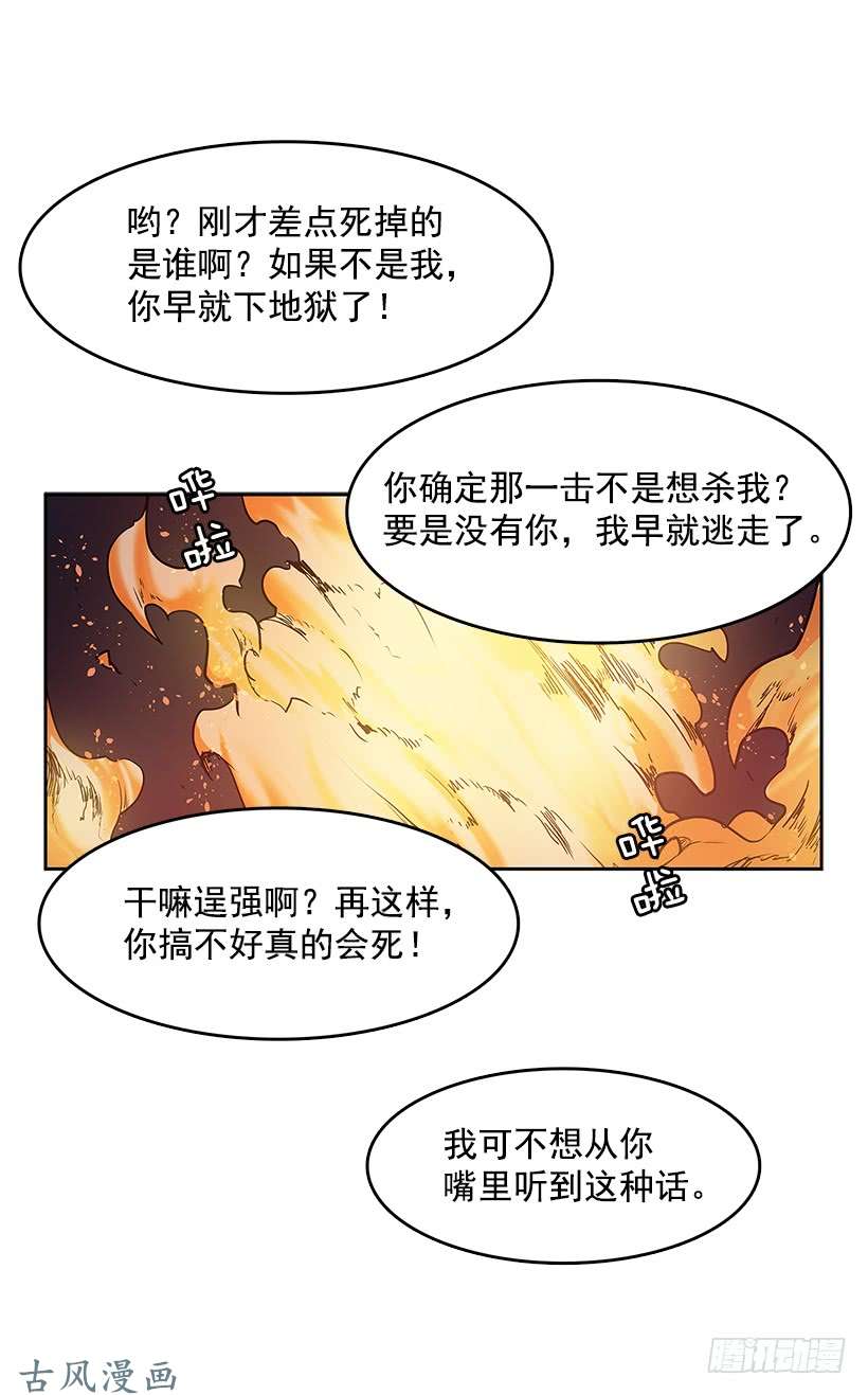 无名商店罗茵发狂