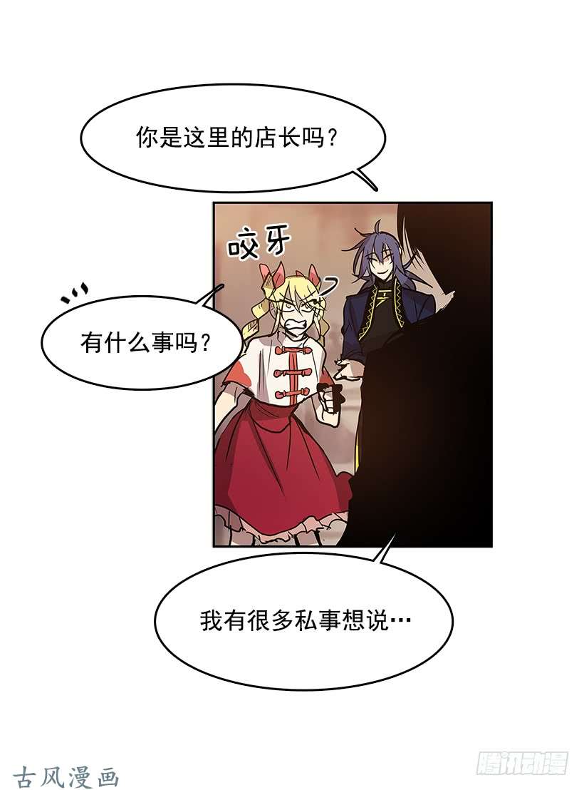 无名商店惹事上身