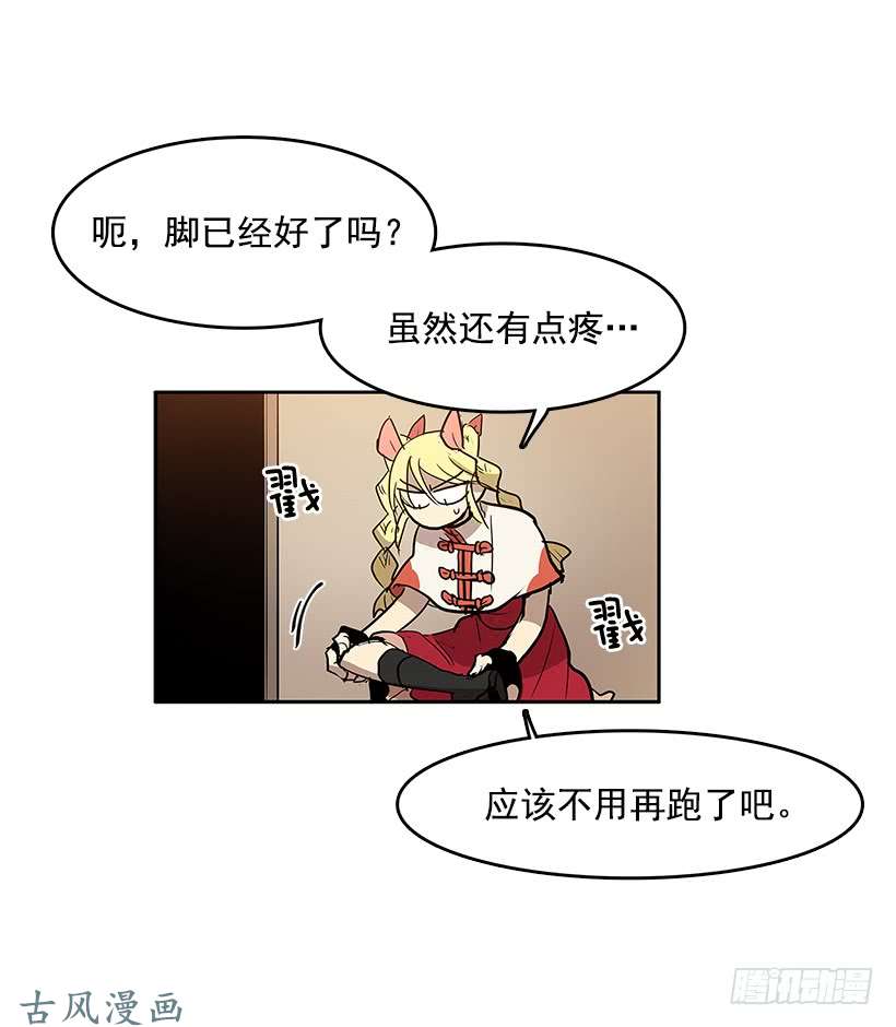 无名商店惹事上身
