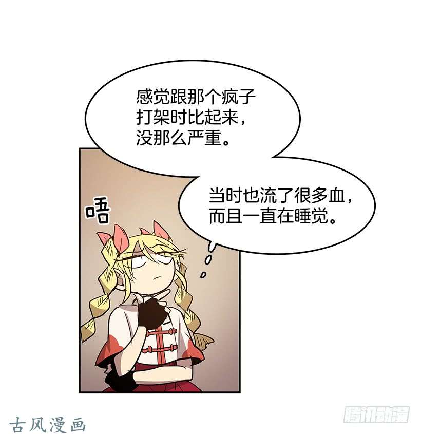 无名商店惹事上身