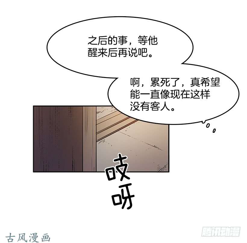 无名商店惹事上身