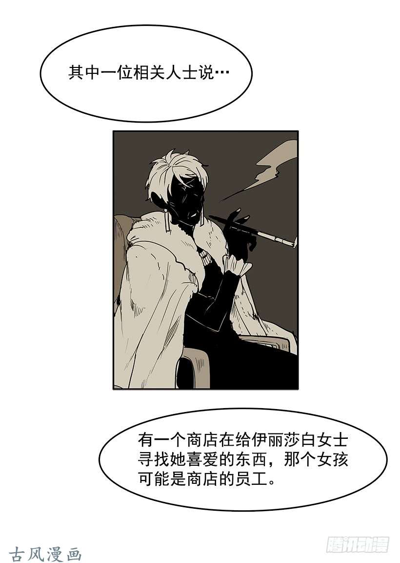 无名商店线索指引