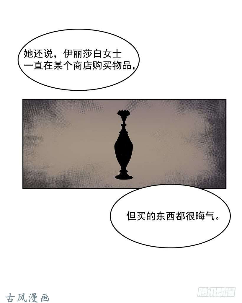 无名商店线索指引