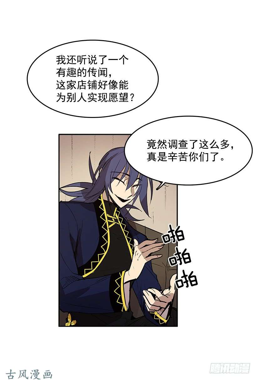 无名商店露出马脚