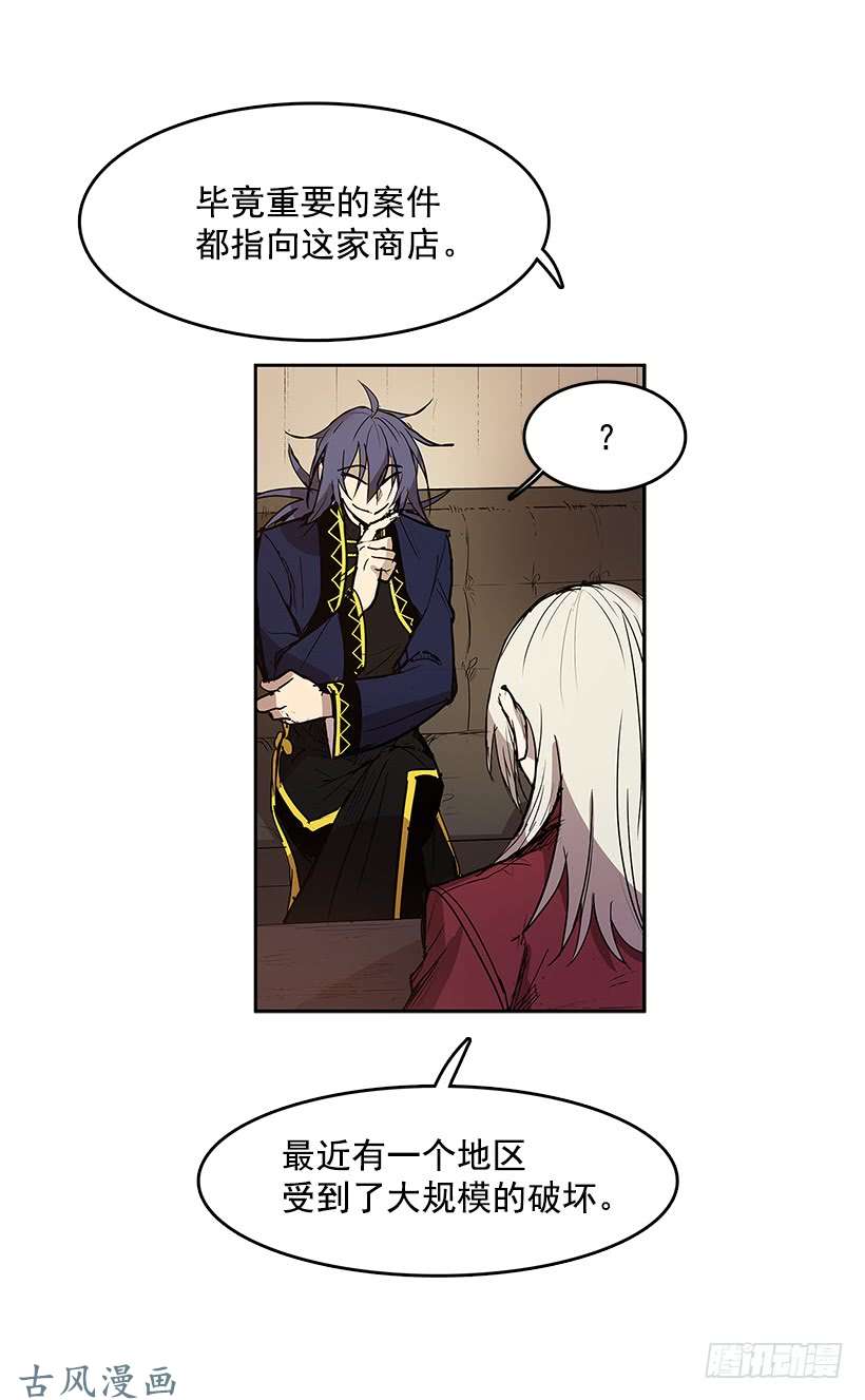 无名商店露出马脚