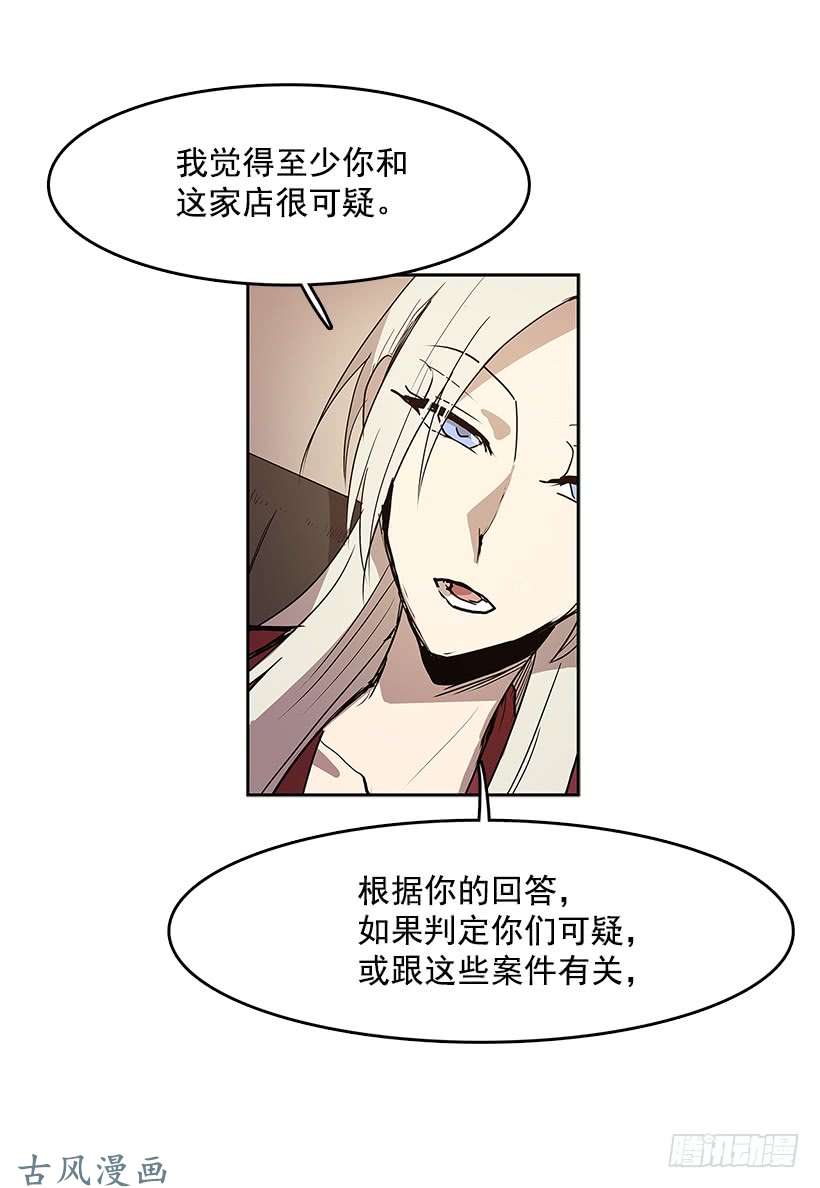 无名商店露出马脚