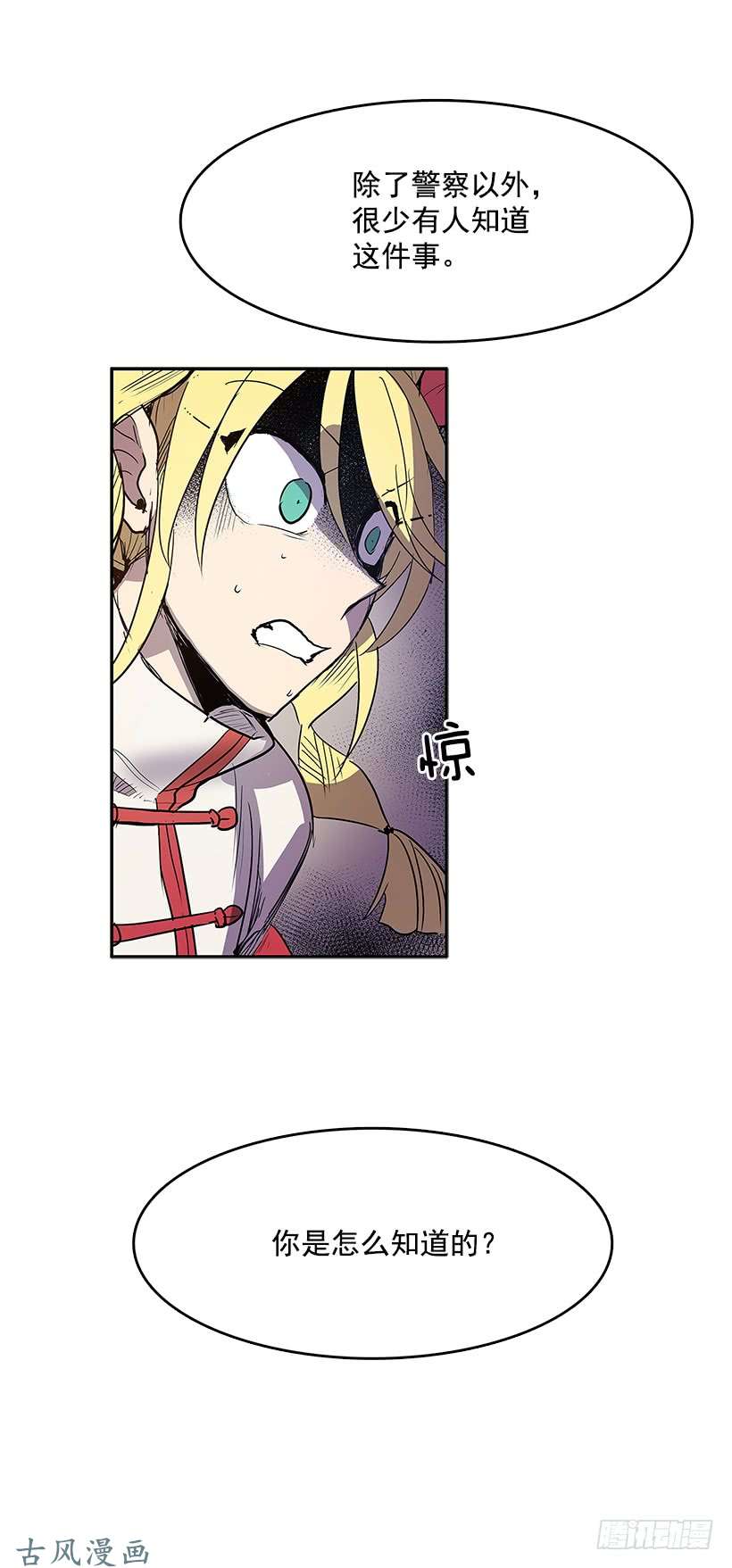 无名商店露出马脚