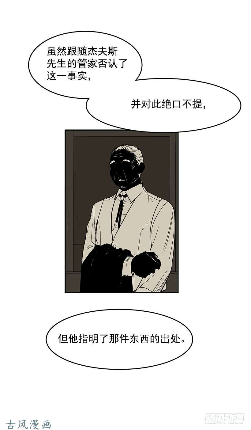 无名商店露出马脚