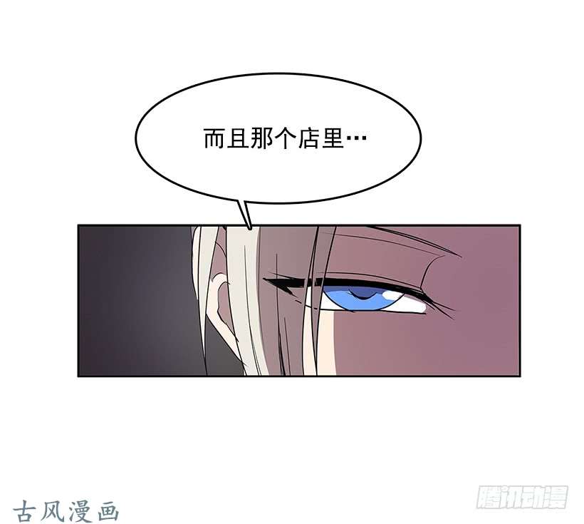 无名商店露出马脚