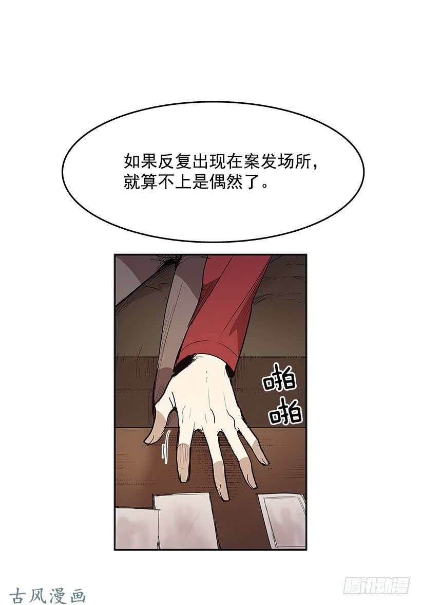 无名商店露出马脚