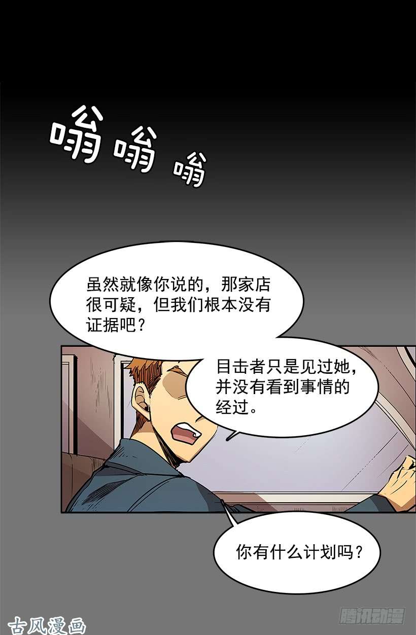 无名商店证据