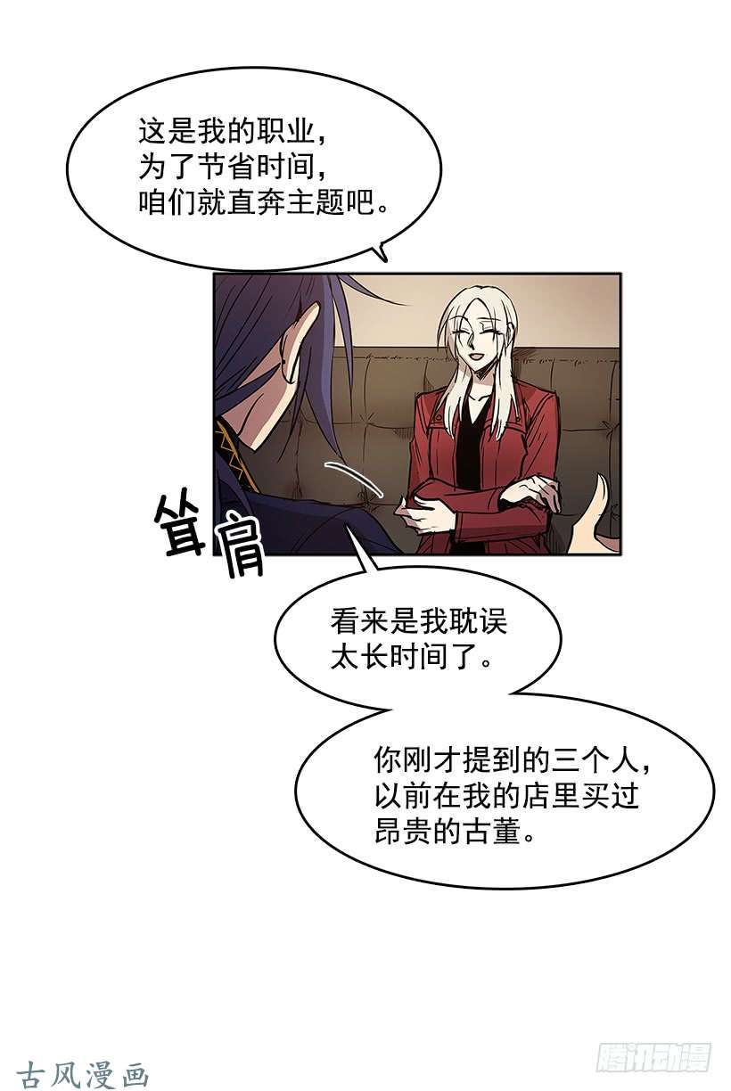 无名商店证据
