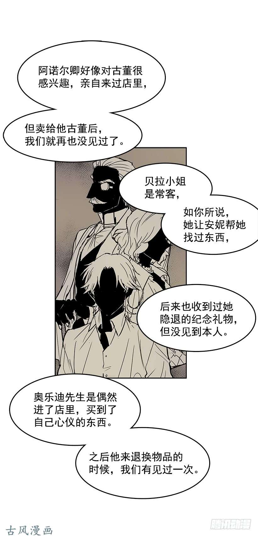 无名商店证据