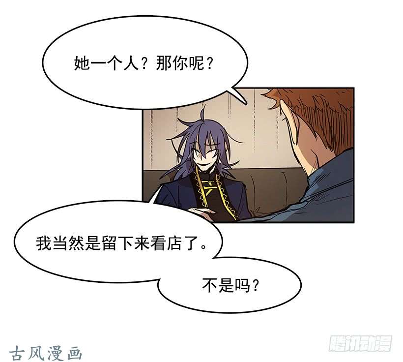 无名商店证据