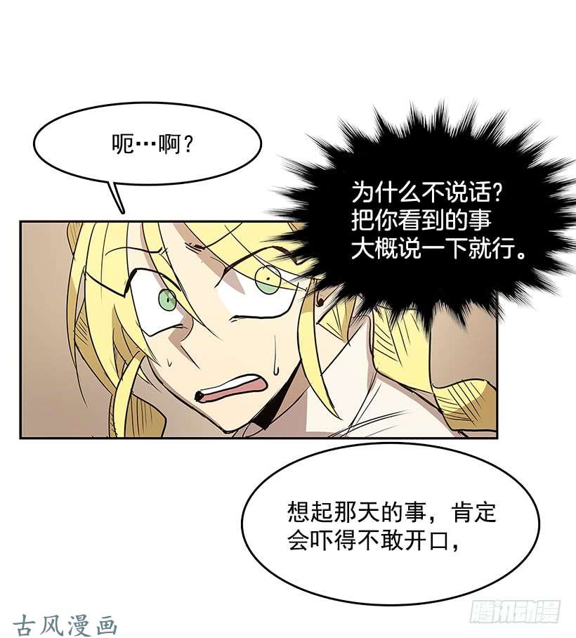 无名商店证据