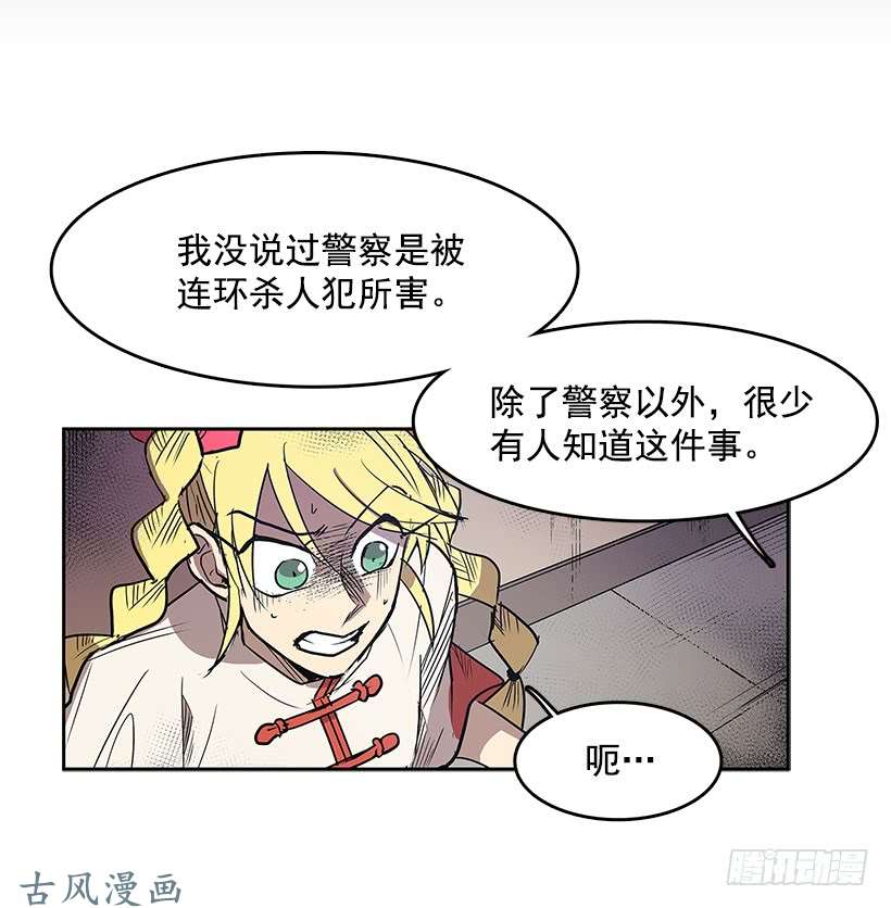 无名商店证据