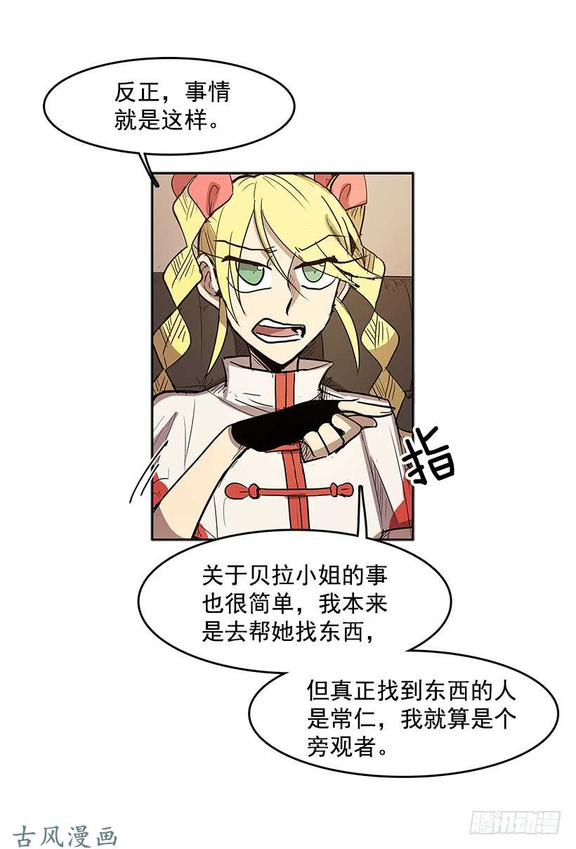 无名商店不在场证明