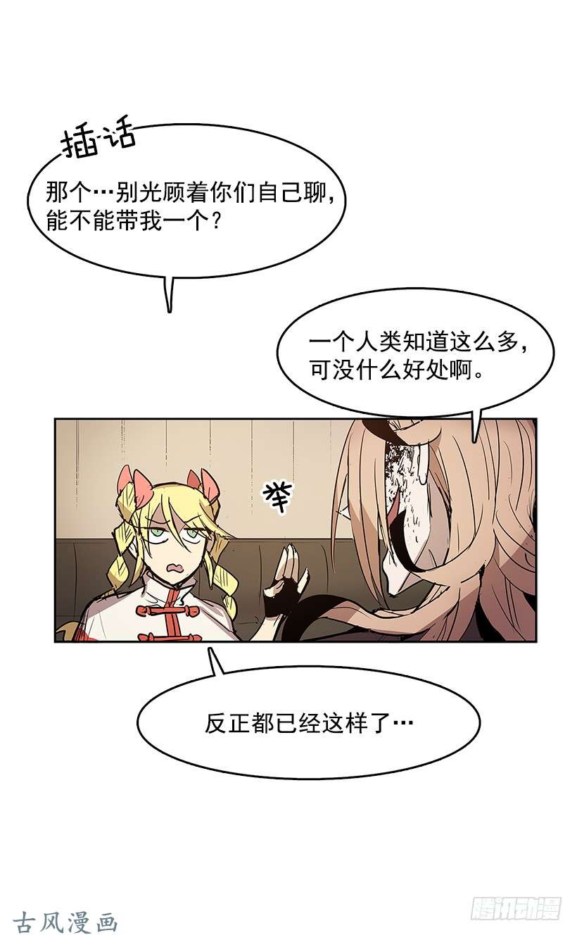 无名商店生命体