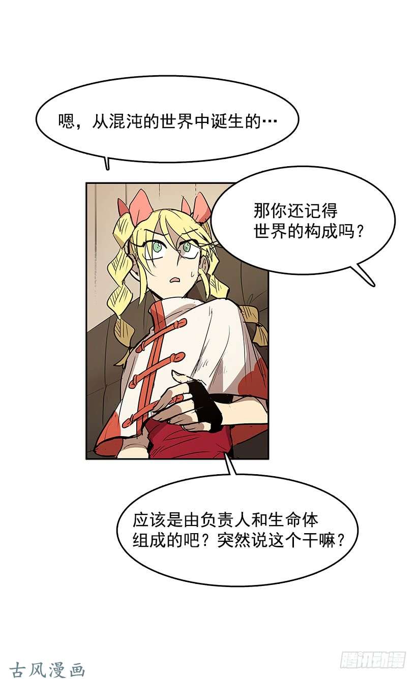 无名商店生命体