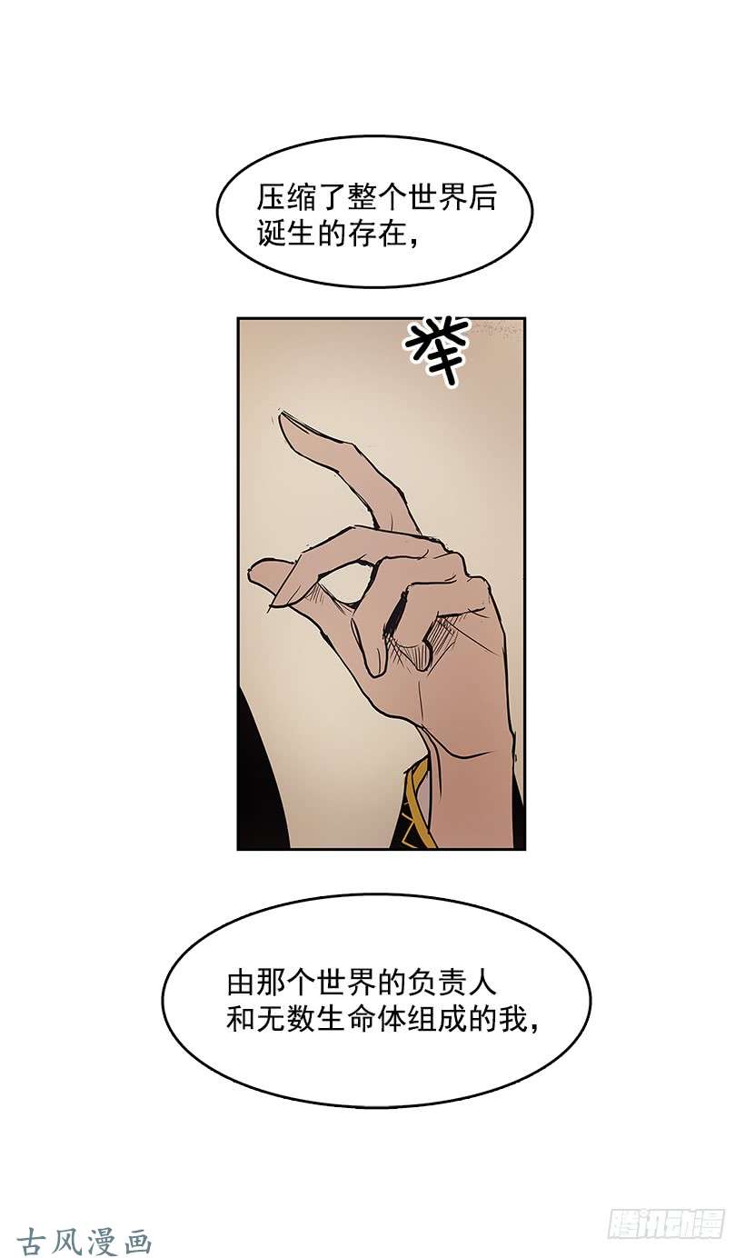 无名商店生命体